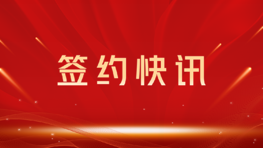【签约喜讯】助力教育数字化转型，我司与德宏龙图教育集团达成官网建设合作