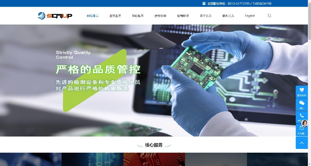 德宏某机电公司官网